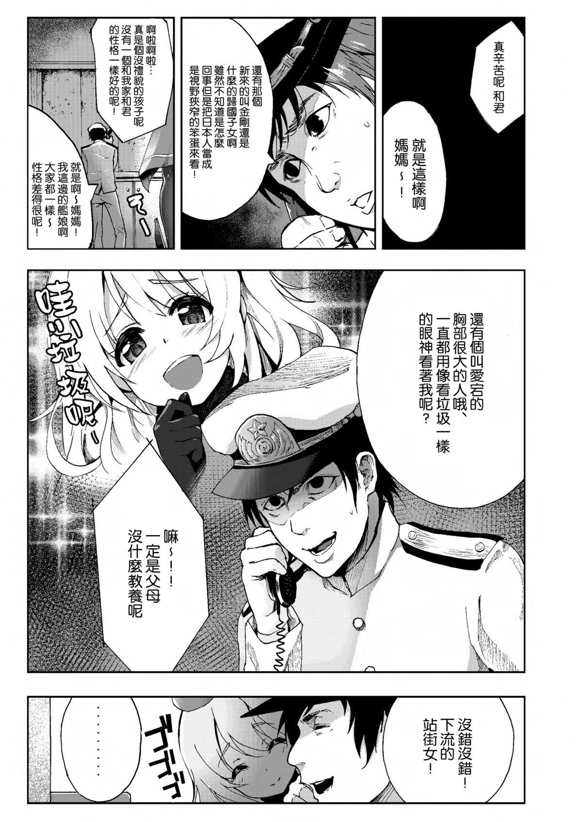 Gay Bukkake Heisei Shigoki Kassen Panpaka - Kantai collection Gay Natural - Page 3