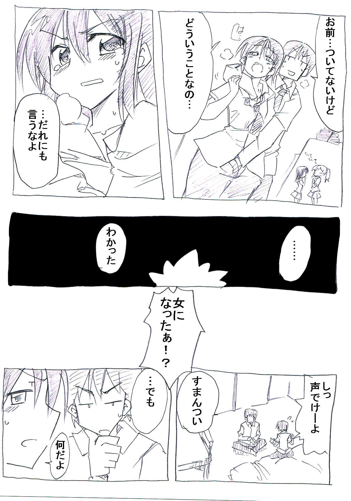 Moan Onna ni Natta Yakyuubu no Ace Nurugel - Page 10