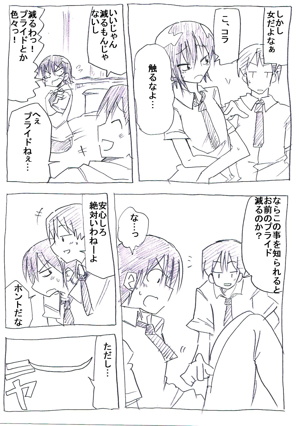 Moan Onna ni Natta Yakyuubu no Ace Nurugel - Page 11