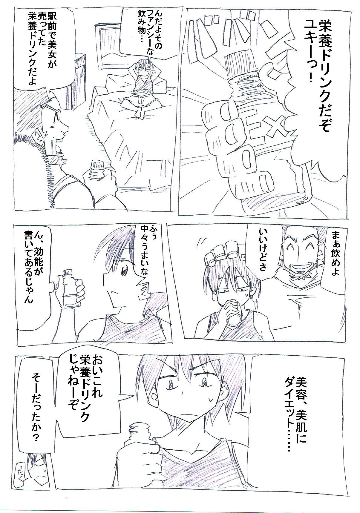 Big Onna ni Natta Yakyuubu no Ace The - Page 4