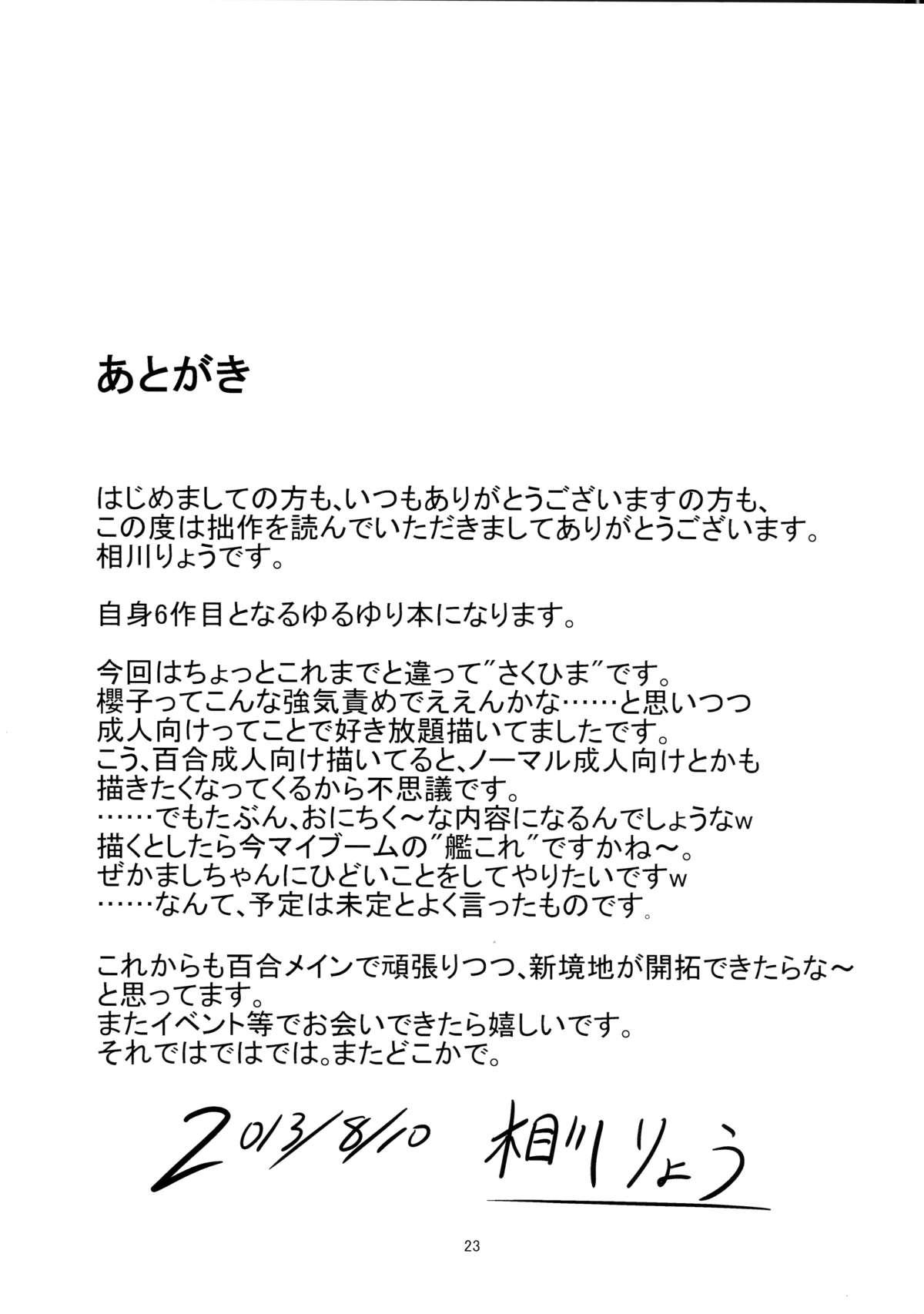 3way Sakuhima! - Yuruyuri Group - Page 25
