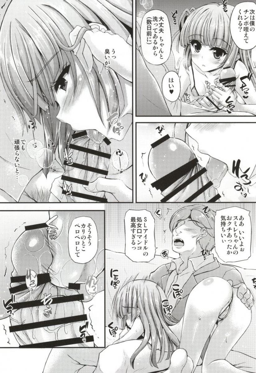 Gloryholes Sumikatsu! - Aikatsu Gay Orgy - Page 8