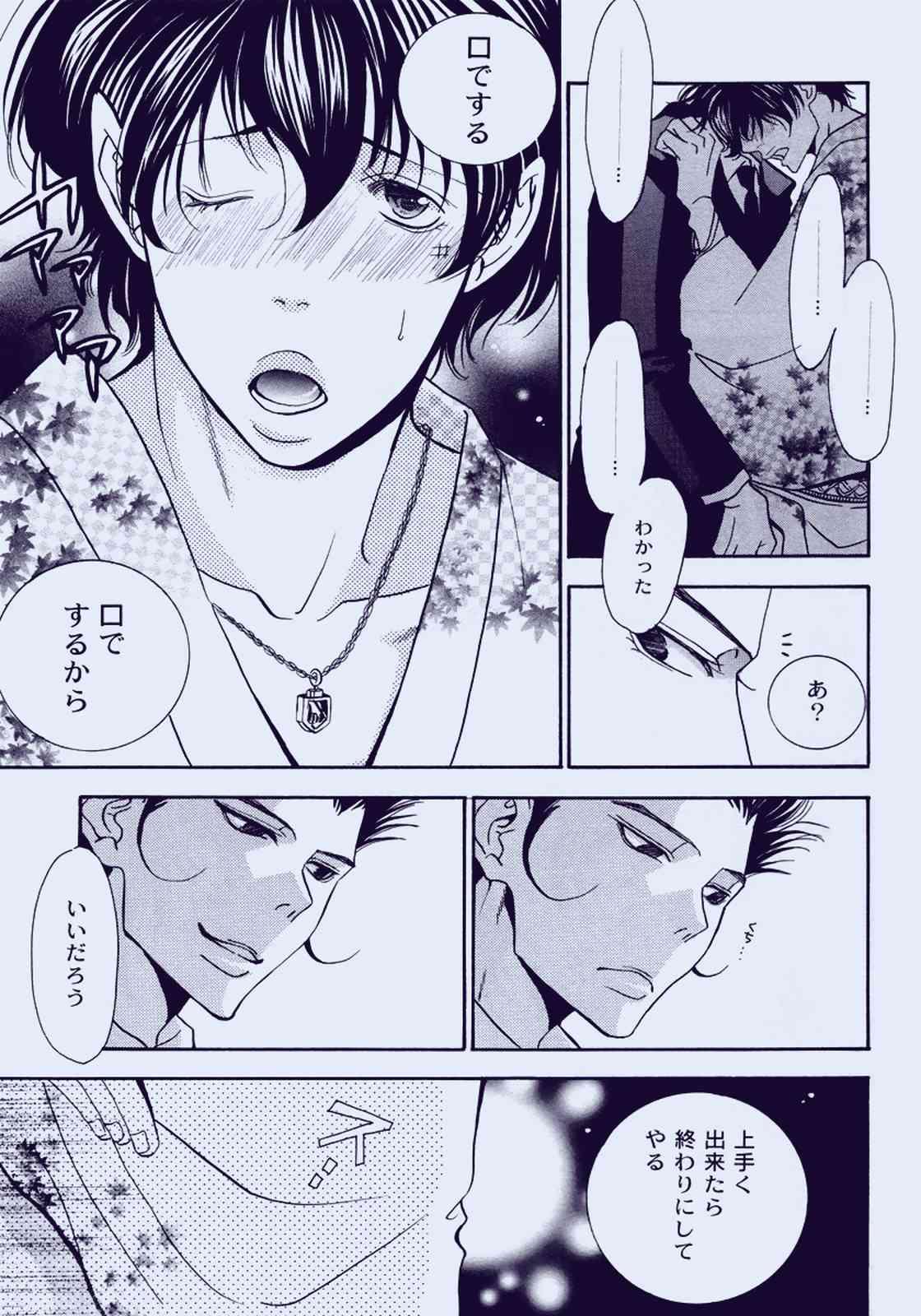 Peituda Souda, Onsen Ikou. - Katekyo hitman reborn Stripper - Page 12