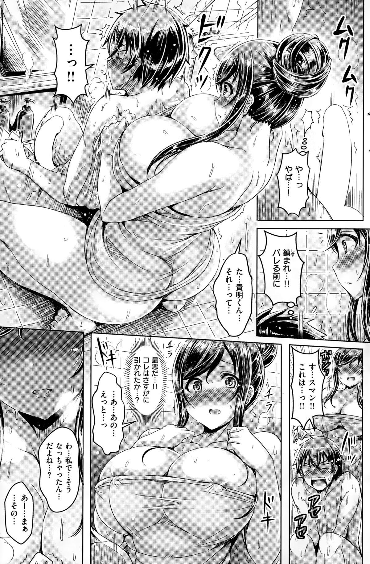 Toys 凸凹LOVERS 8teen - Page 9