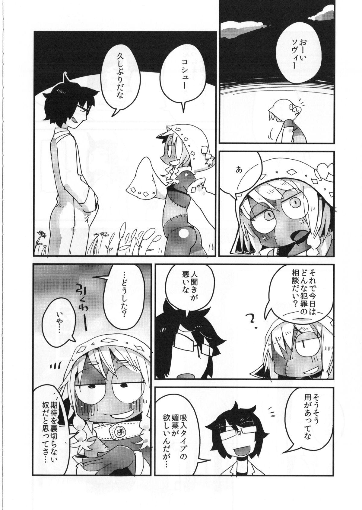 Dando Kouhai no Tangan-chan Ass To Mouth - Page 11