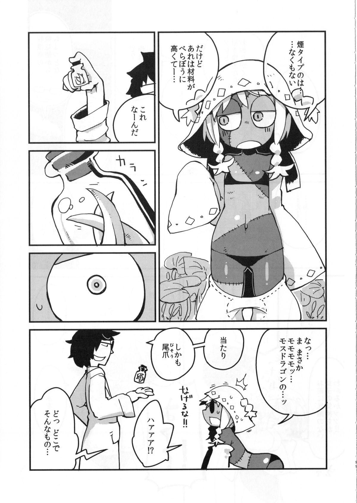 Oriental Kouhai no Tangan-chan Glamour - Page 12