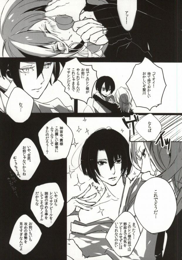 Submission ORANGE HOT BOX - Uta no prince-sama Prostitute - Page 10