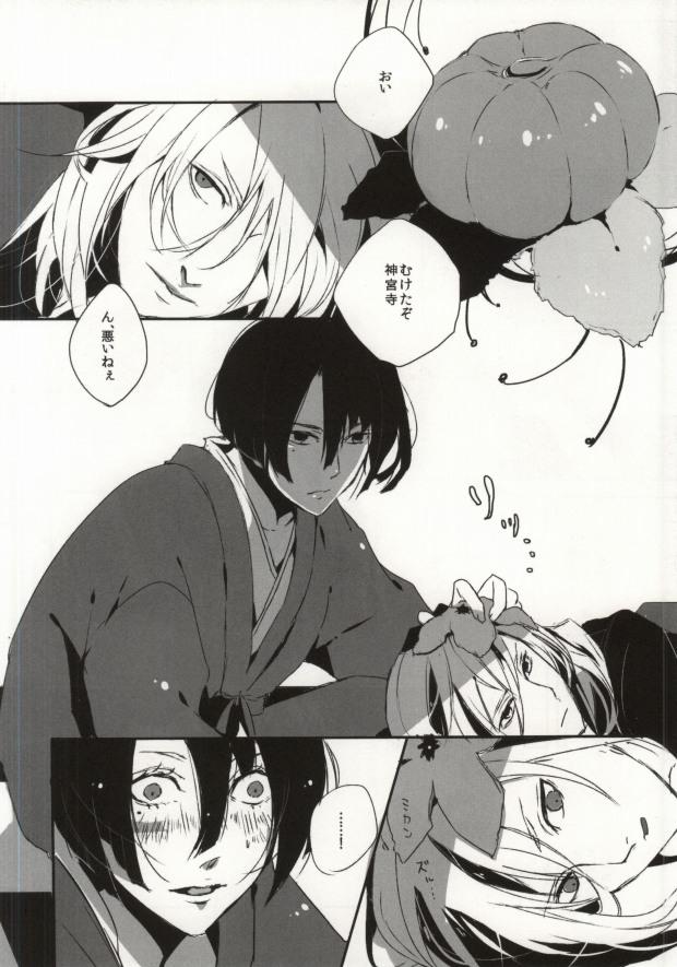 Gay Bareback ORANGE HOT BOX - Uta no prince sama Tribbing - Page 5