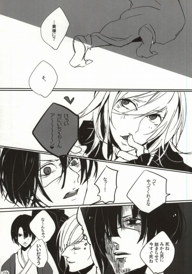 Submission ORANGE HOT BOX - Uta no prince-sama Prostitute - Page 8