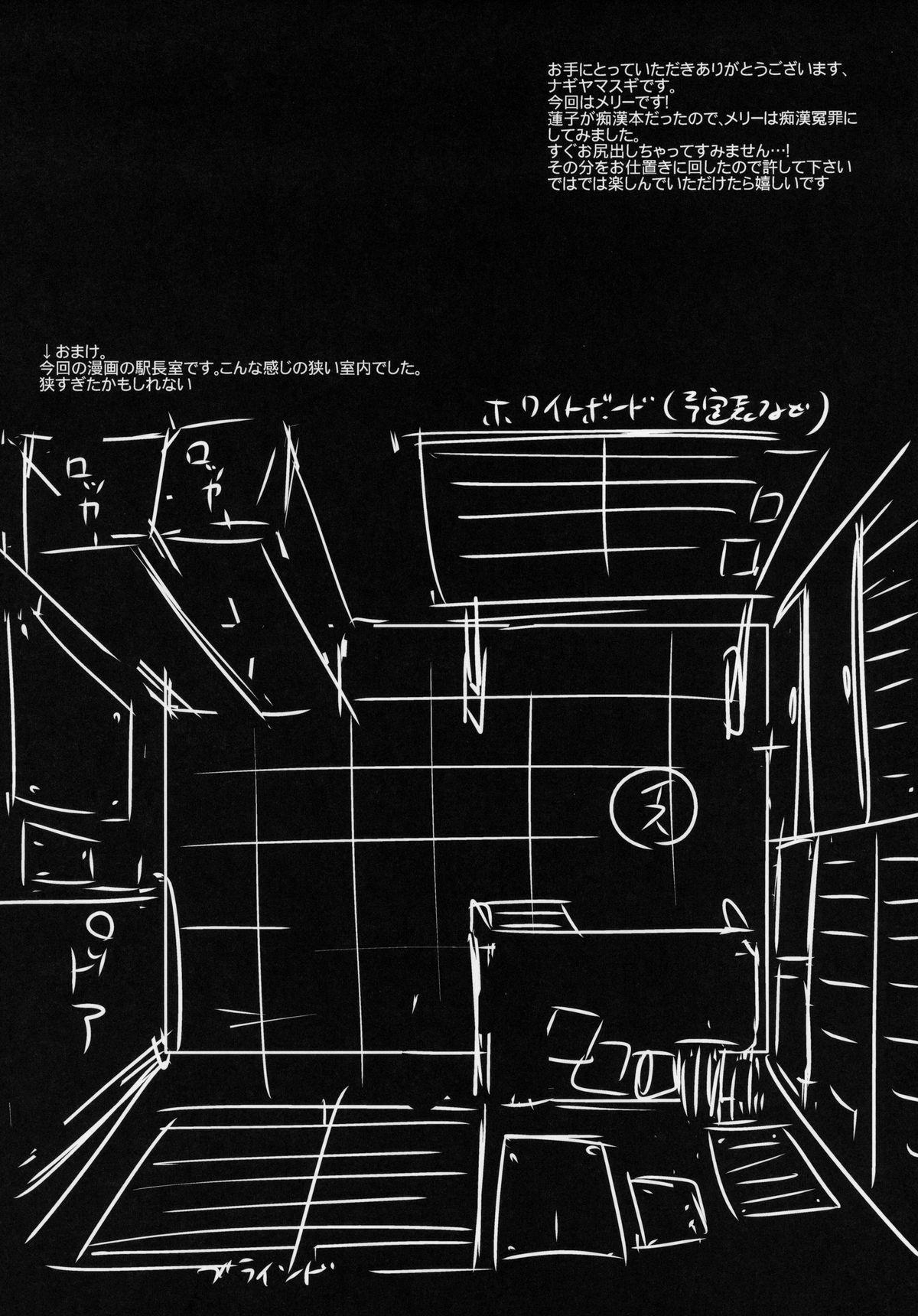 Xxx Hifuu Ryoujoku 2 Mari o Oshioki - Touhou project Soapy - Page 3