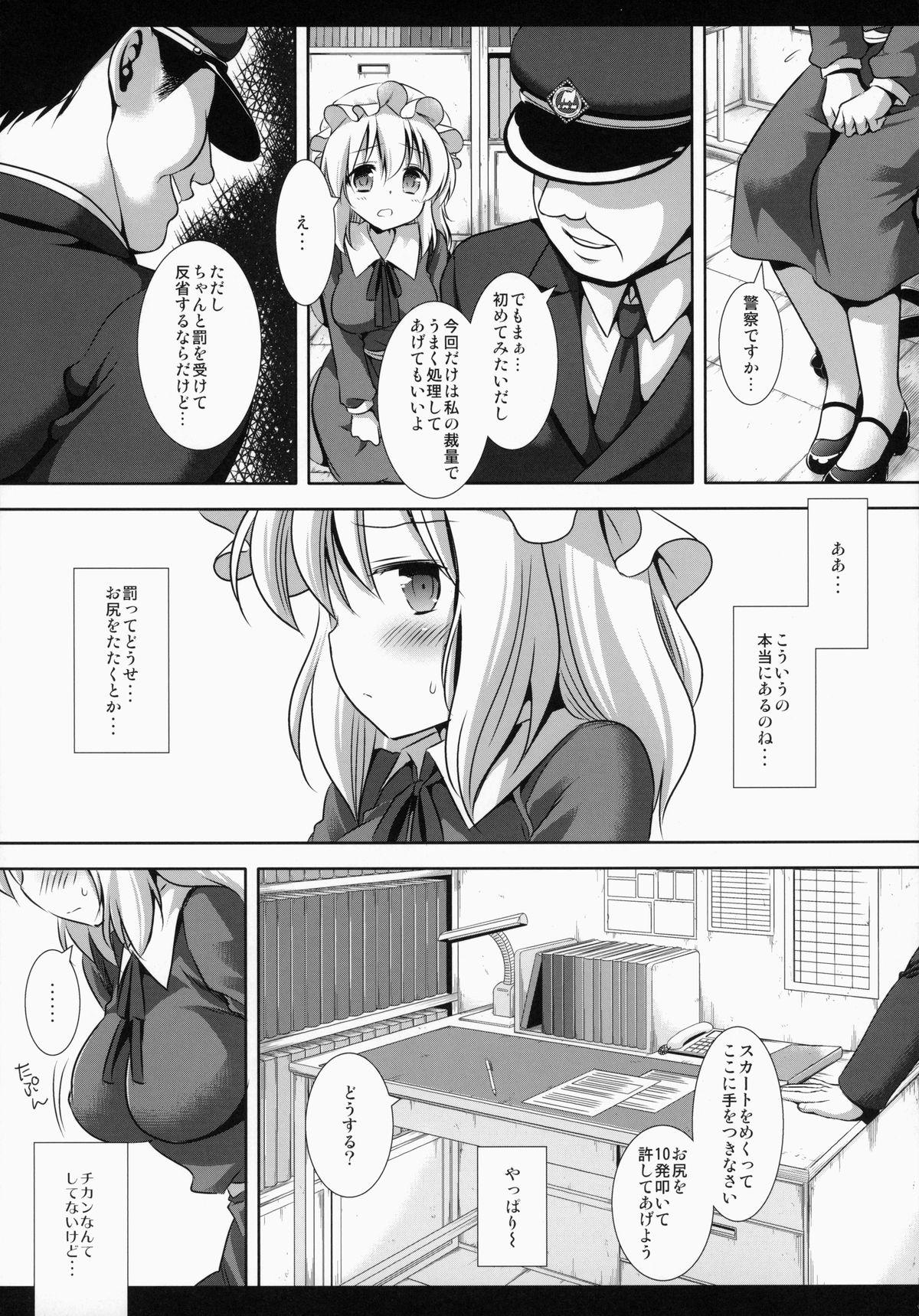 Couple Fucking Hifuu Ryoujoku 2 Mari o Oshioki - Touhou project Group - Page 5