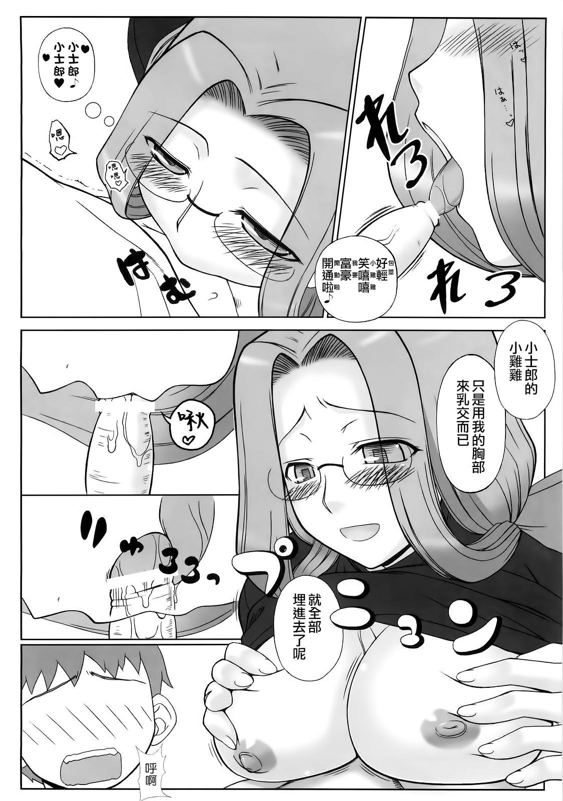 Tgirls Yappari Rider wa Eroina. 4 Suimein Ryoujoku - Fate stay night Bangla - Page 6