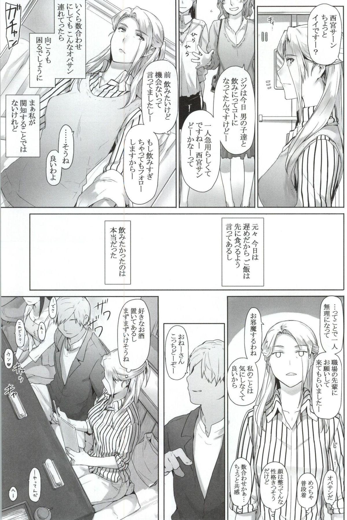 Blond (C87) [MTSP (Jin)] Nishimiya-san-chi no Katei Jijou (Koe no Katachi) - Koe no katachi Butt - Page 2