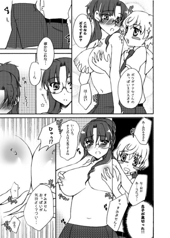 Vintage Nanalizm Yasetakereba Koshi o Furimasho! - Macross frontier X - Page 8