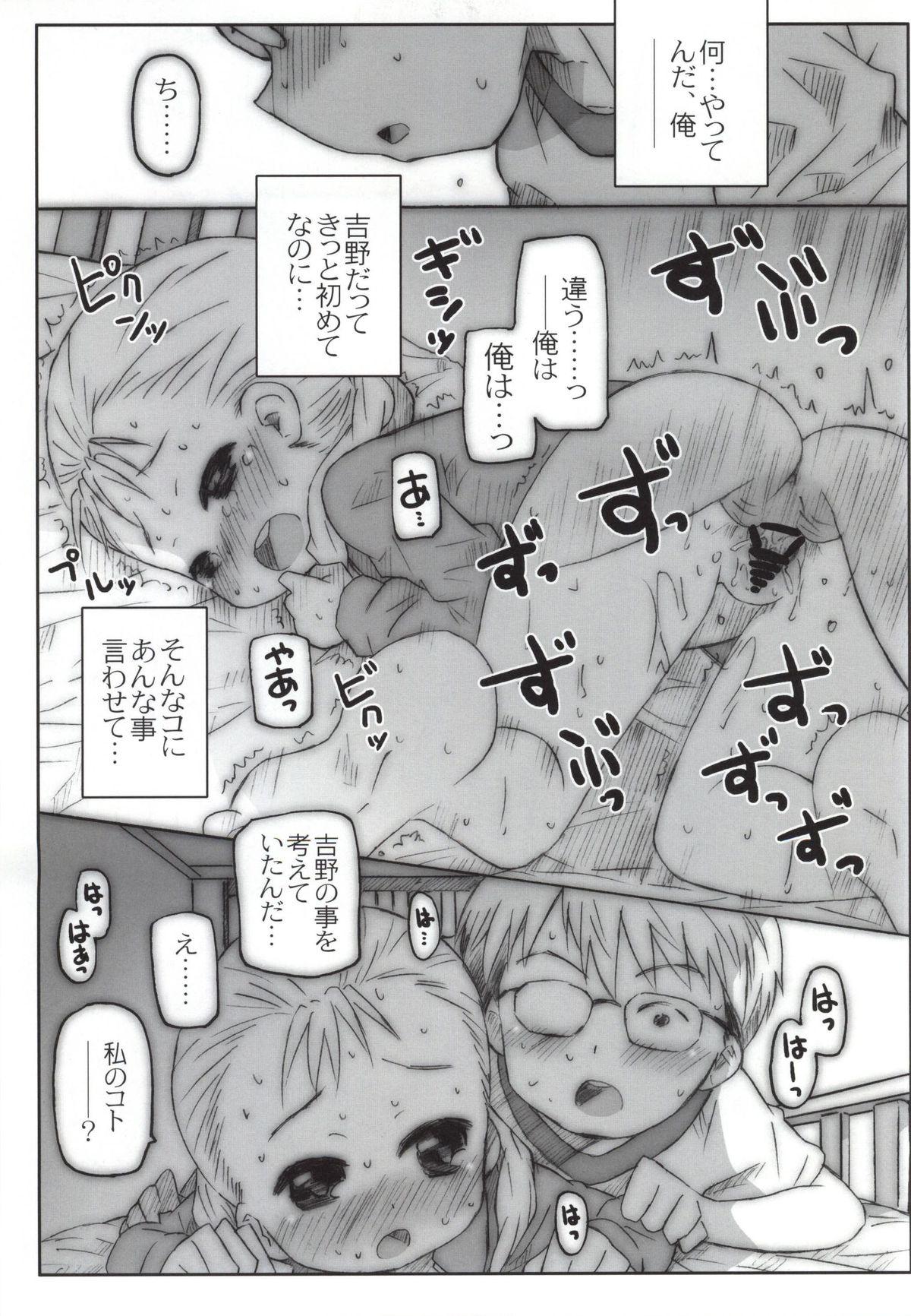 Anime Yukidirushi - Silver spoon Branquinha - Page 8