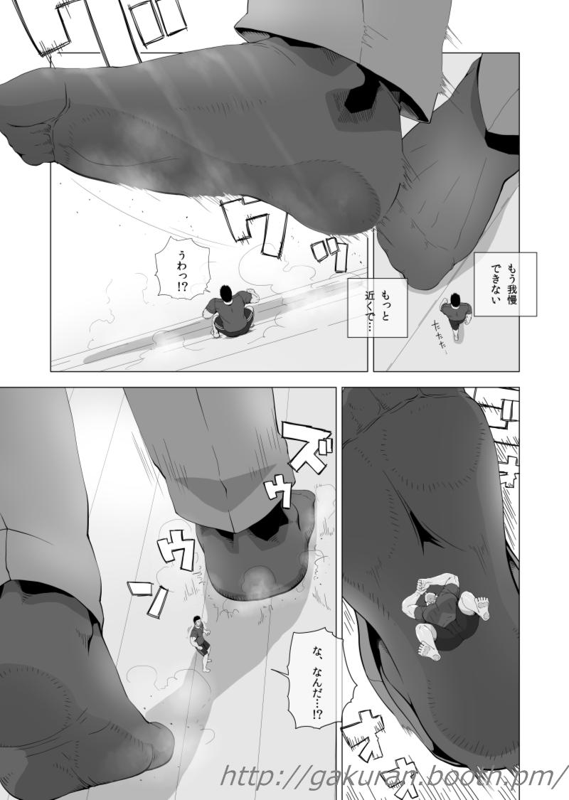 Perfect Pussy Teiki Tenken Fodendo - Page 10