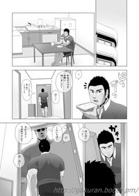 Teiki Tenken 1