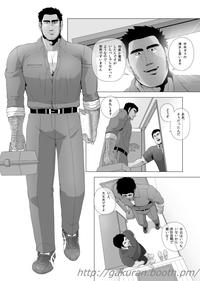Teiki Tenken 2