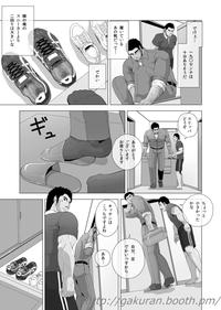 Teiki Tenken 3