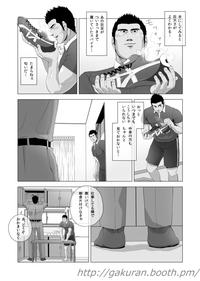 Teiki Tenken 4