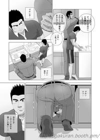 Teiki Tenken 5