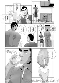 Teiki Tenken 6