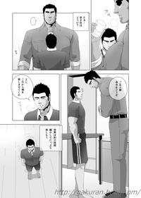 Teiki Tenken 7