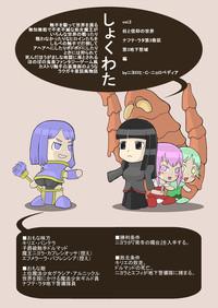 Fux [Nyoropedia] Kararesu Fantasy Shokuwata ~Apple Bit No Shokushu Hime~ Nafute Rata Hen  Imlive 1