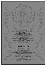 Kararesu Fantasy ShokuwataNafute Rata Hen 1