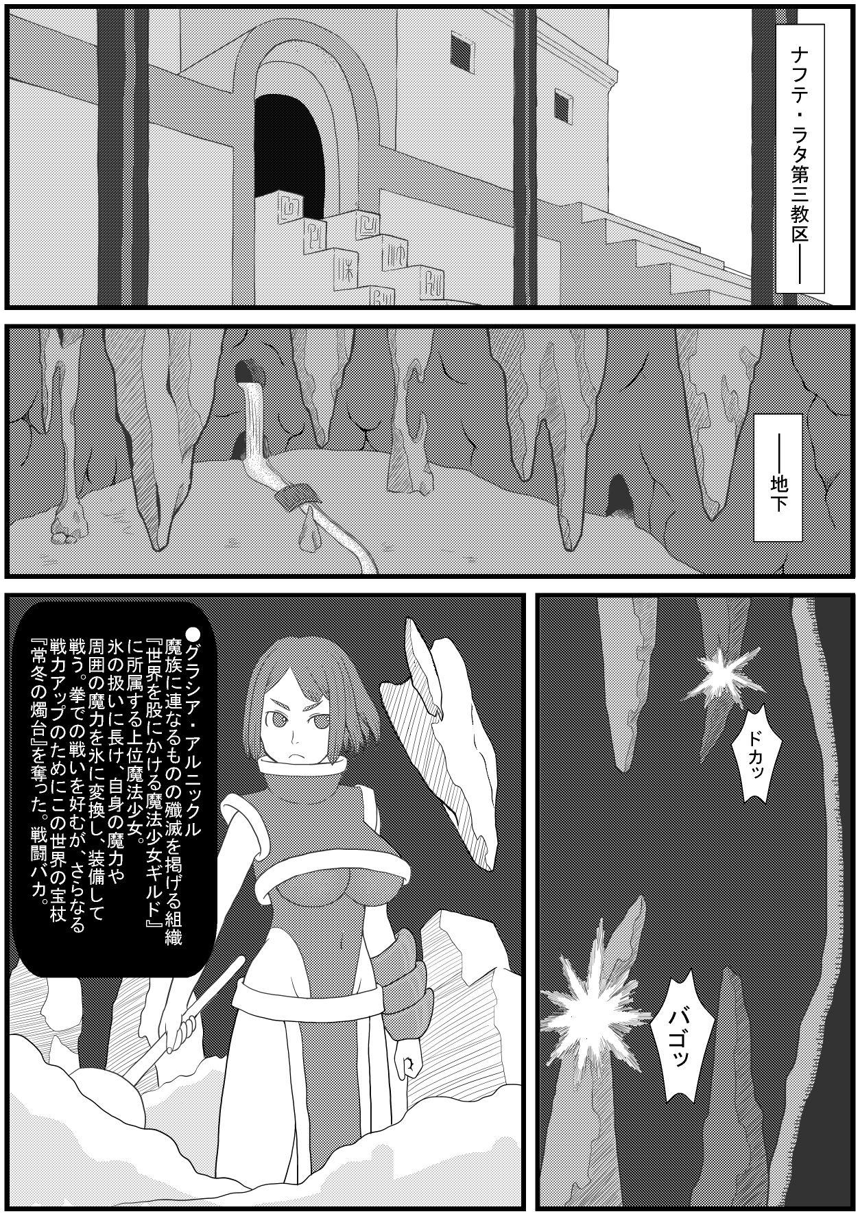 [Nyoropedia] Kararesu Fantasy Shokuwata ~Apple Bit no Shokushu Hime~ Nafute Rata Hen 2