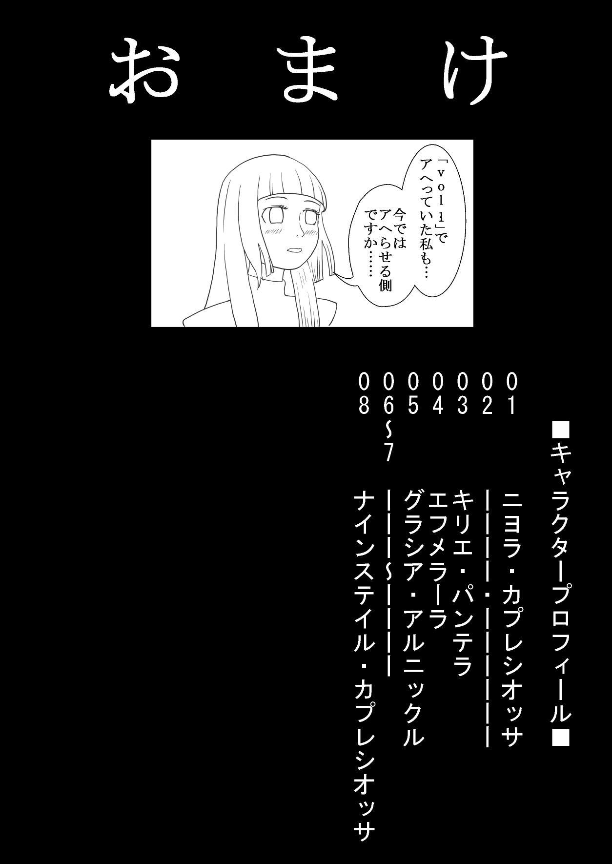[Nyoropedia] Kararesu Fantasy Shokuwata ~Apple Bit no Shokushu Hime~ Nafute Rata Hen 32