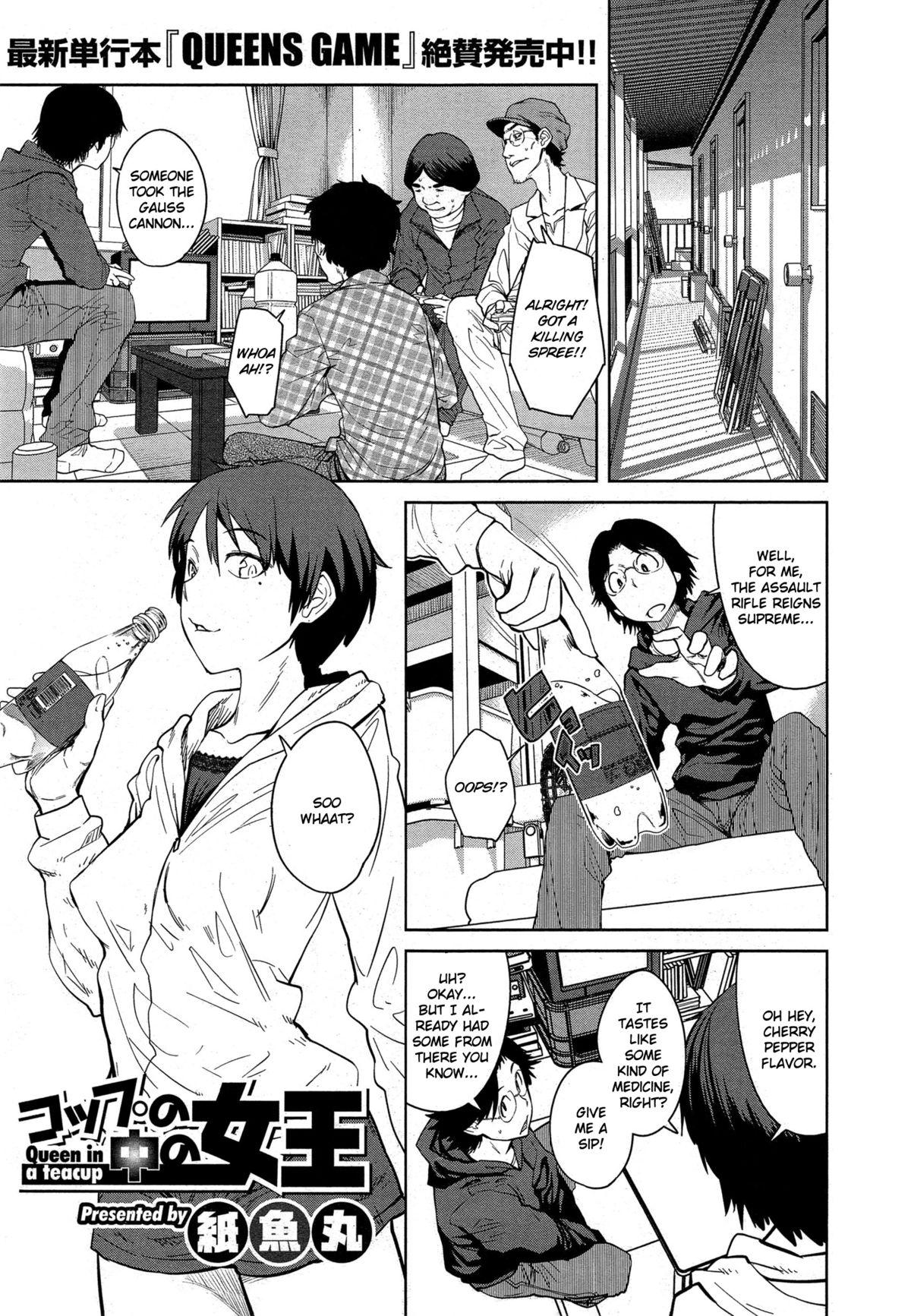 Hardcore "Joou" Series | "Queen" Series Ch. 1-2 Smooth - Page 1