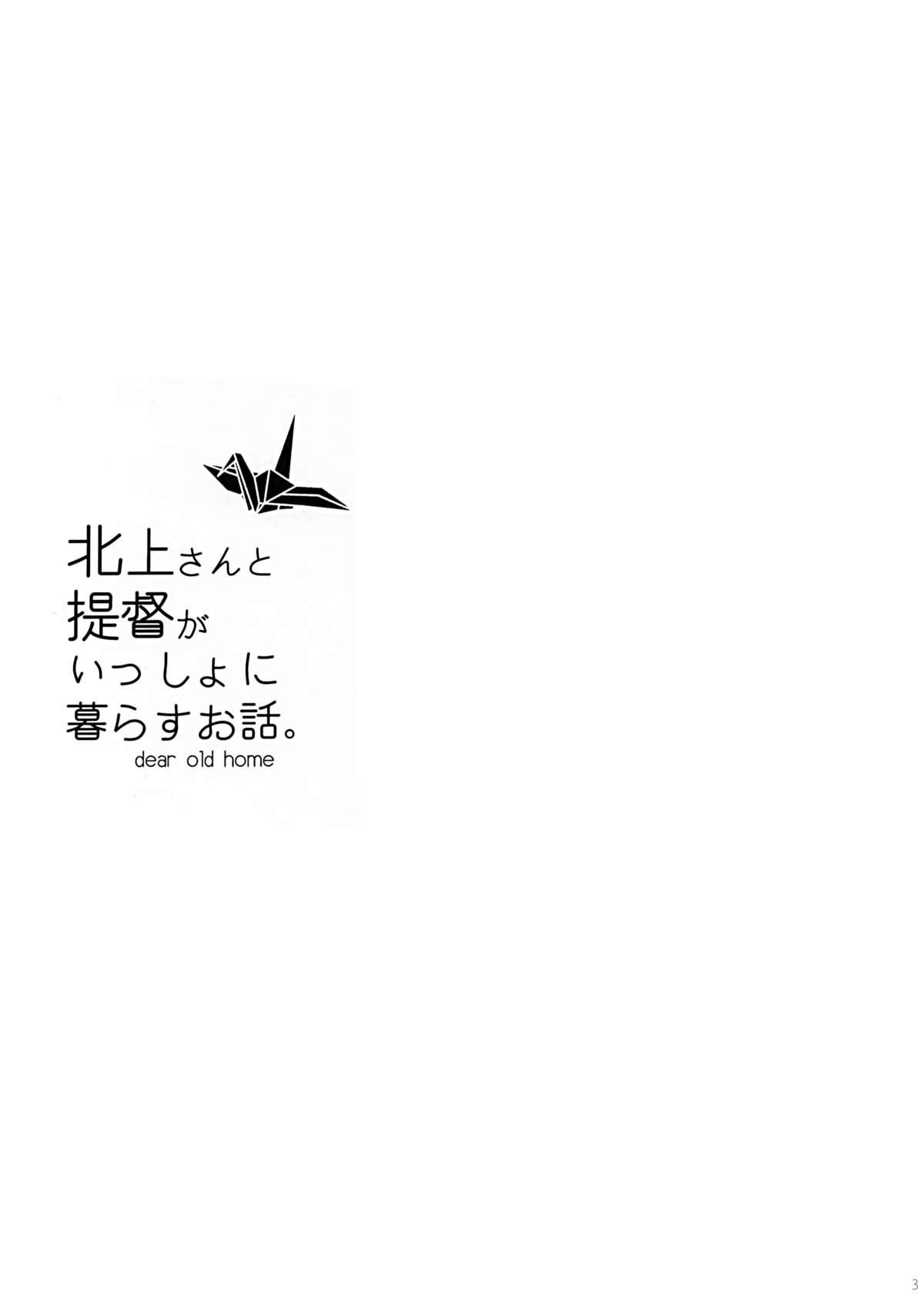 Hunks Kitakami-san to Teitoku ga Isshoni Kurasu Ohanashi. - Kantai collection Home - Page 4