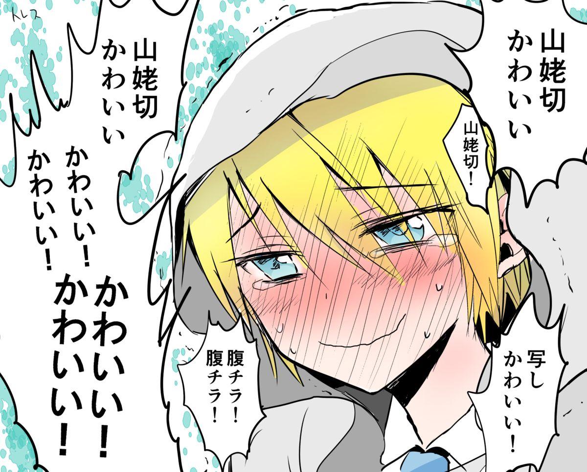 Gay Twinks Hotarumaru ga Mob Oji-Saniwa o Babubabu Sasete Ageru Manga - Touken ranbu Bokep - Page 6