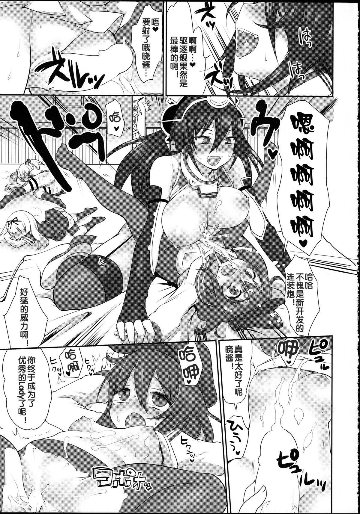 Masturbating Nagato-gata 1 Ban Kan Futanari Nagamon - Kantai collection Licking - Page 7