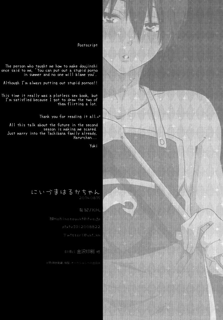 (C86) [KH. (Yuki)] Niizuma Haruka-chan | New Wife Haruka-chan (Free!) [English] [Seabreeze Romance Scans] 24