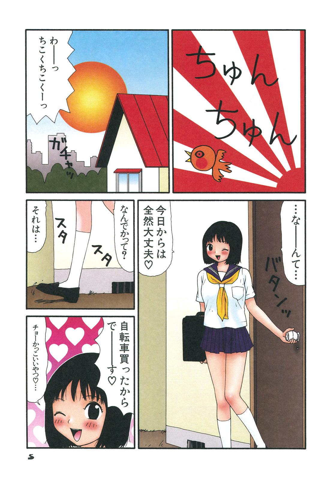 Butt Sex Kakkoii Jitensha Chupa - Page 8
