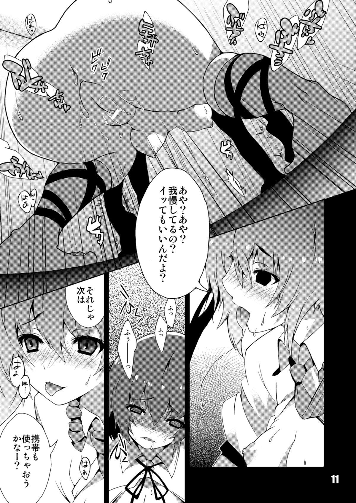 Ametuer Porn Kanojo no Ryuugi There is no such thing as light. - Touhou project Camsex - Page 12