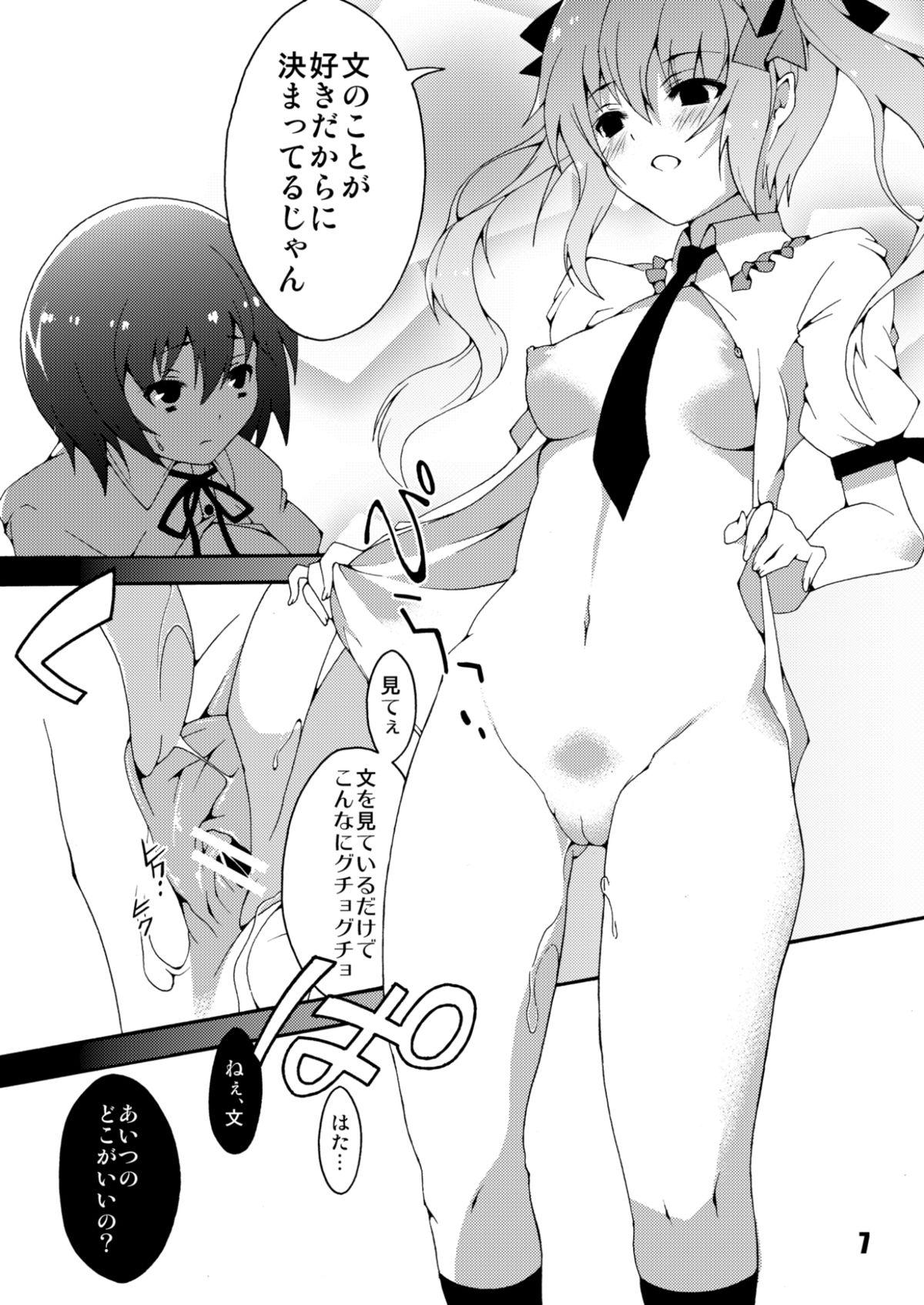 Nudes Kanojo no Ryuugi There is no such thing as light. - Touhou project Picked Up - Page 8