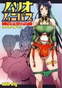 Vergon Musou Omnibus- Dynasty warriors hentai Crazy 3