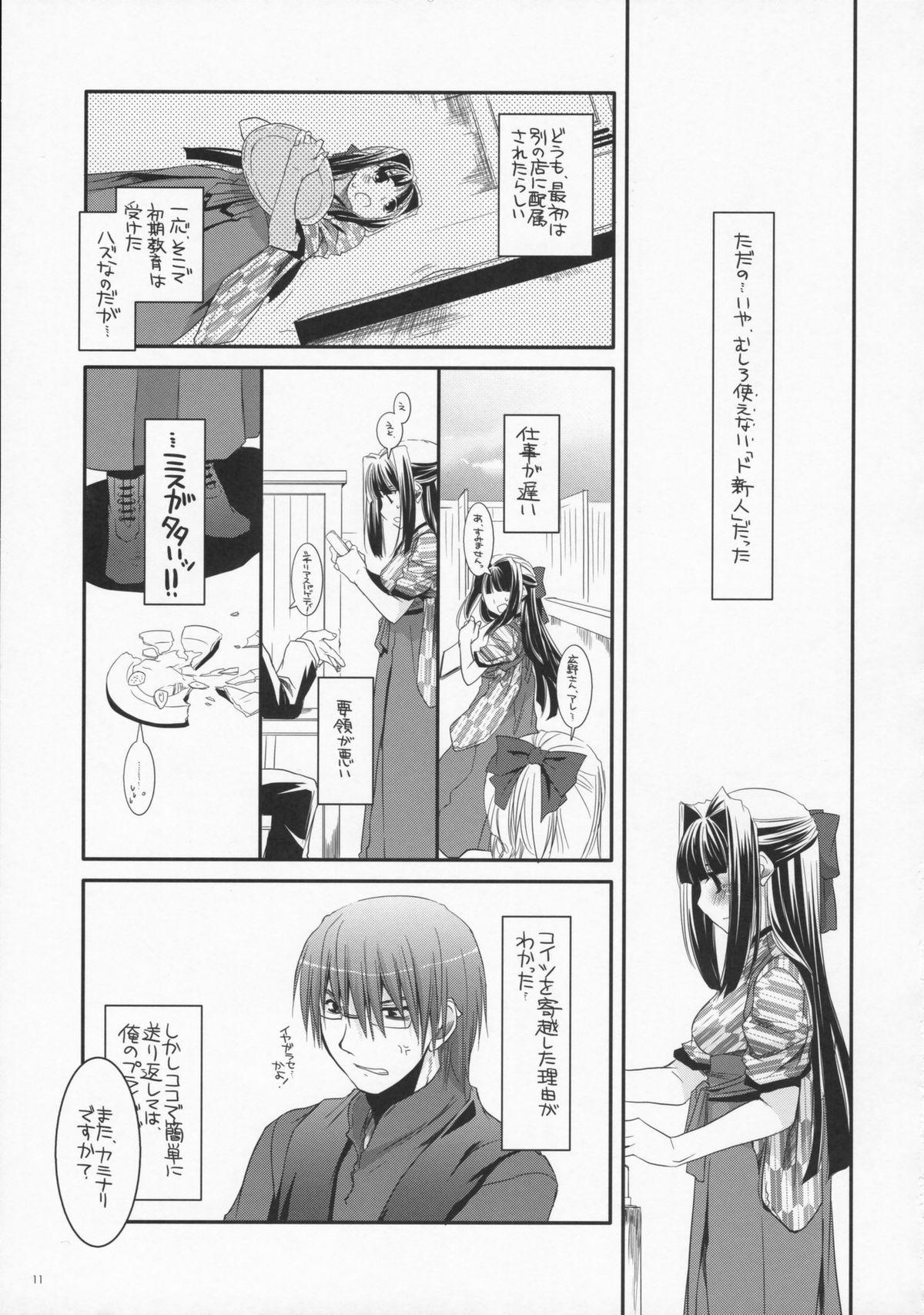 Selfie Seifuku Rakuen 18 - Costume Paradise 18 Teensex - Page 10