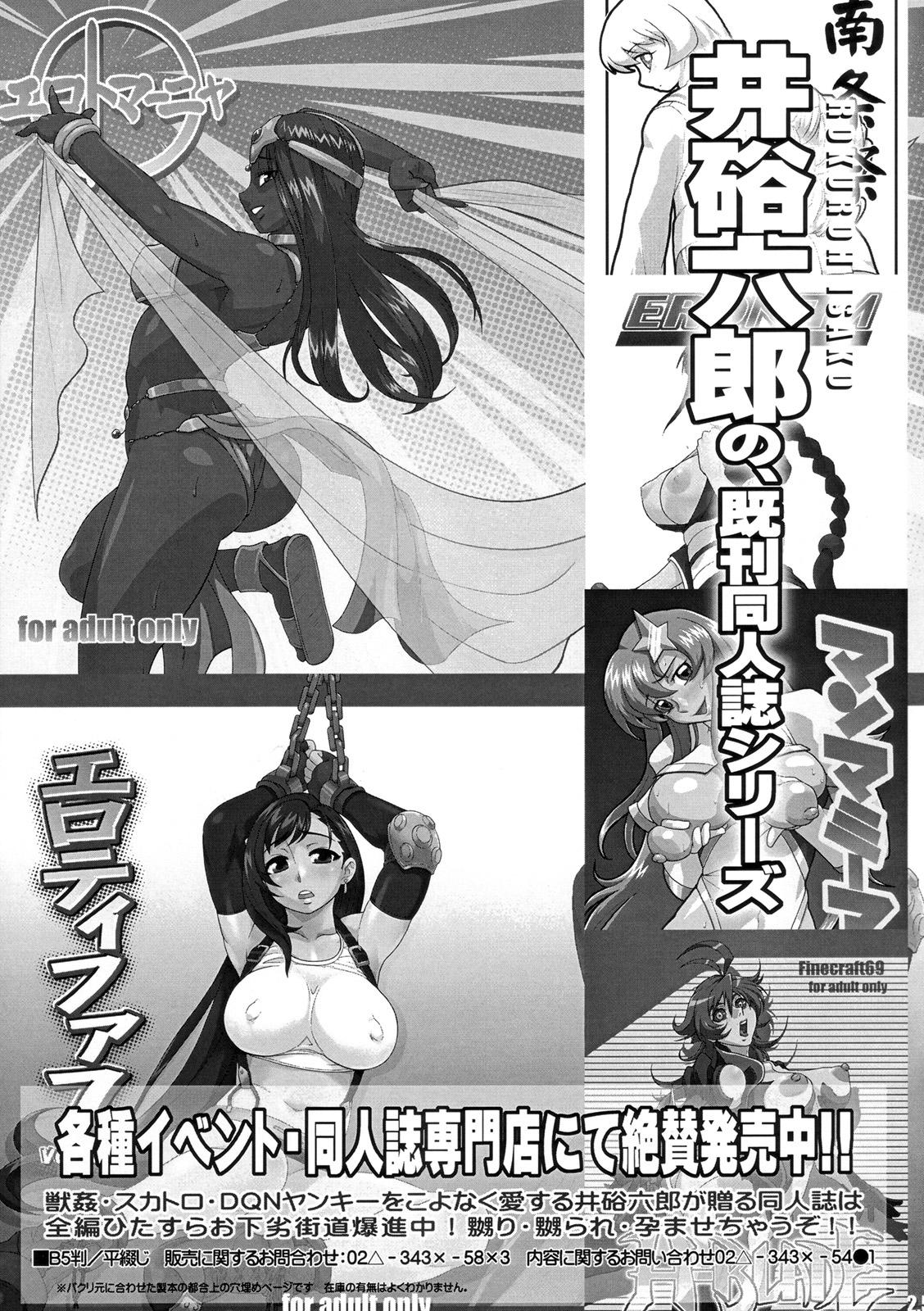 Putita Comic Motto Milk - Dragon quest Ar tonelico Princess lover Persona Big Butt - Page 8