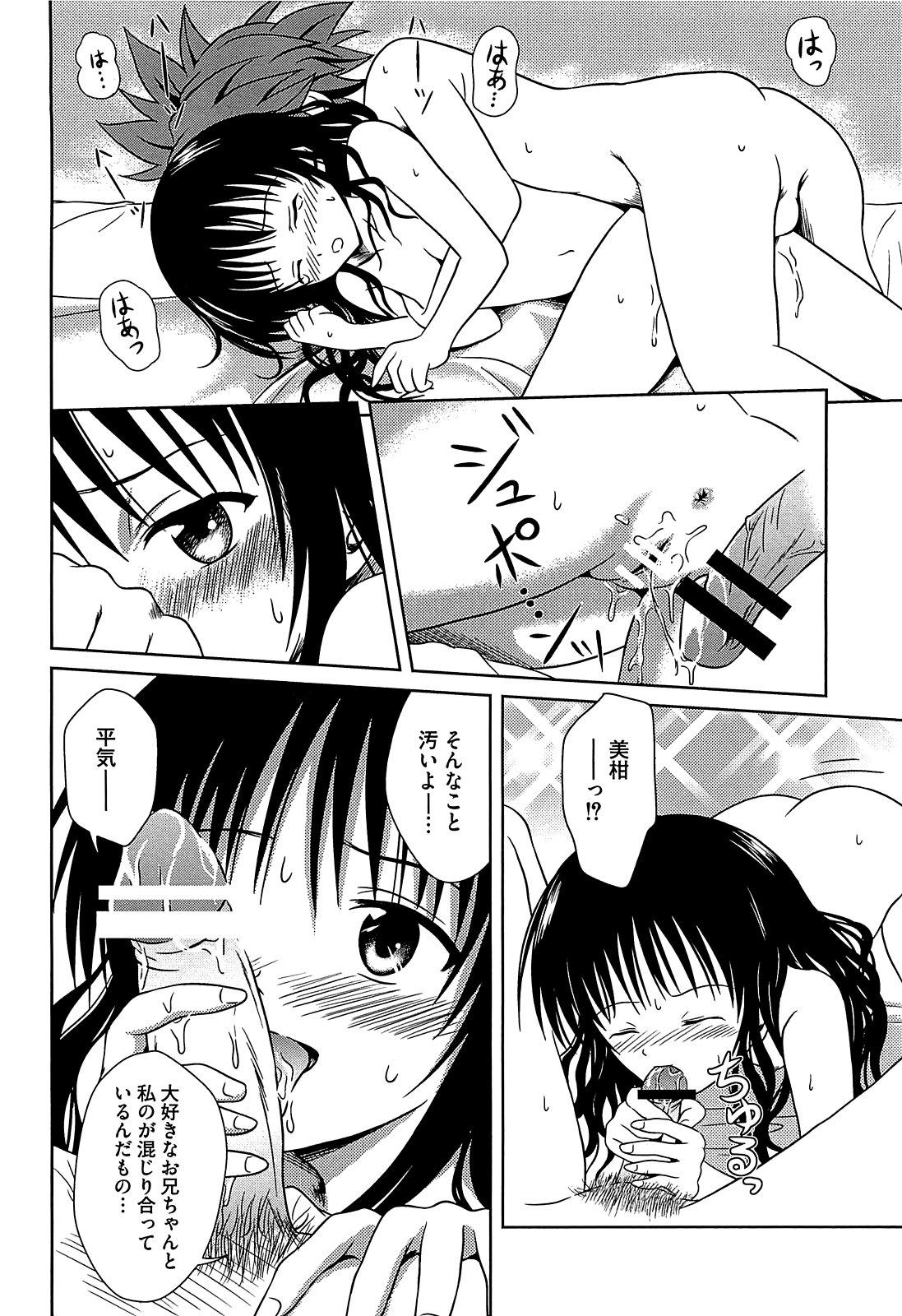 Mikan o Muku!! Ecchi o Kankitsu 118