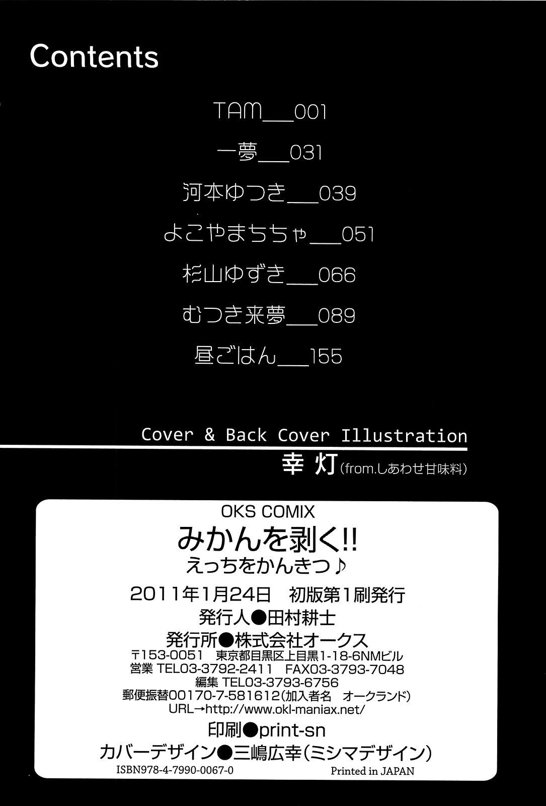 Goldenshower Mikan o Muku!! Ecchi o Kankitsu - To love-ru Shy - Page 179