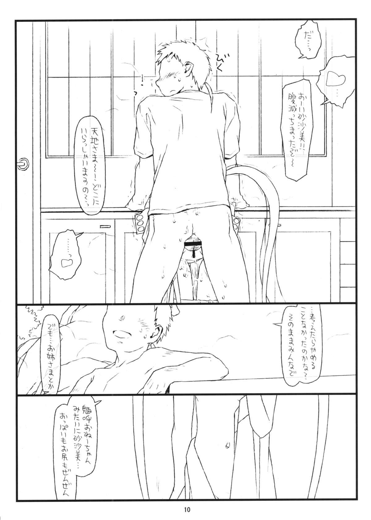 Female Domination Nijuuisseiki no Ima ga Shun - Tenchi muyo Double Penetration - Page 9