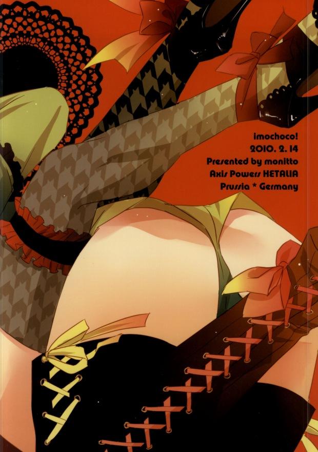 Fantasy Imochoco! - Axis powers hetalia Hot Girl Fuck - Page 24