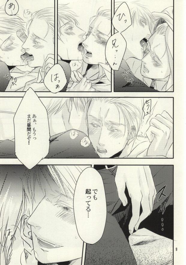 Throat Imochoco! - Axis powers hetalia Milf Sex - Page 8