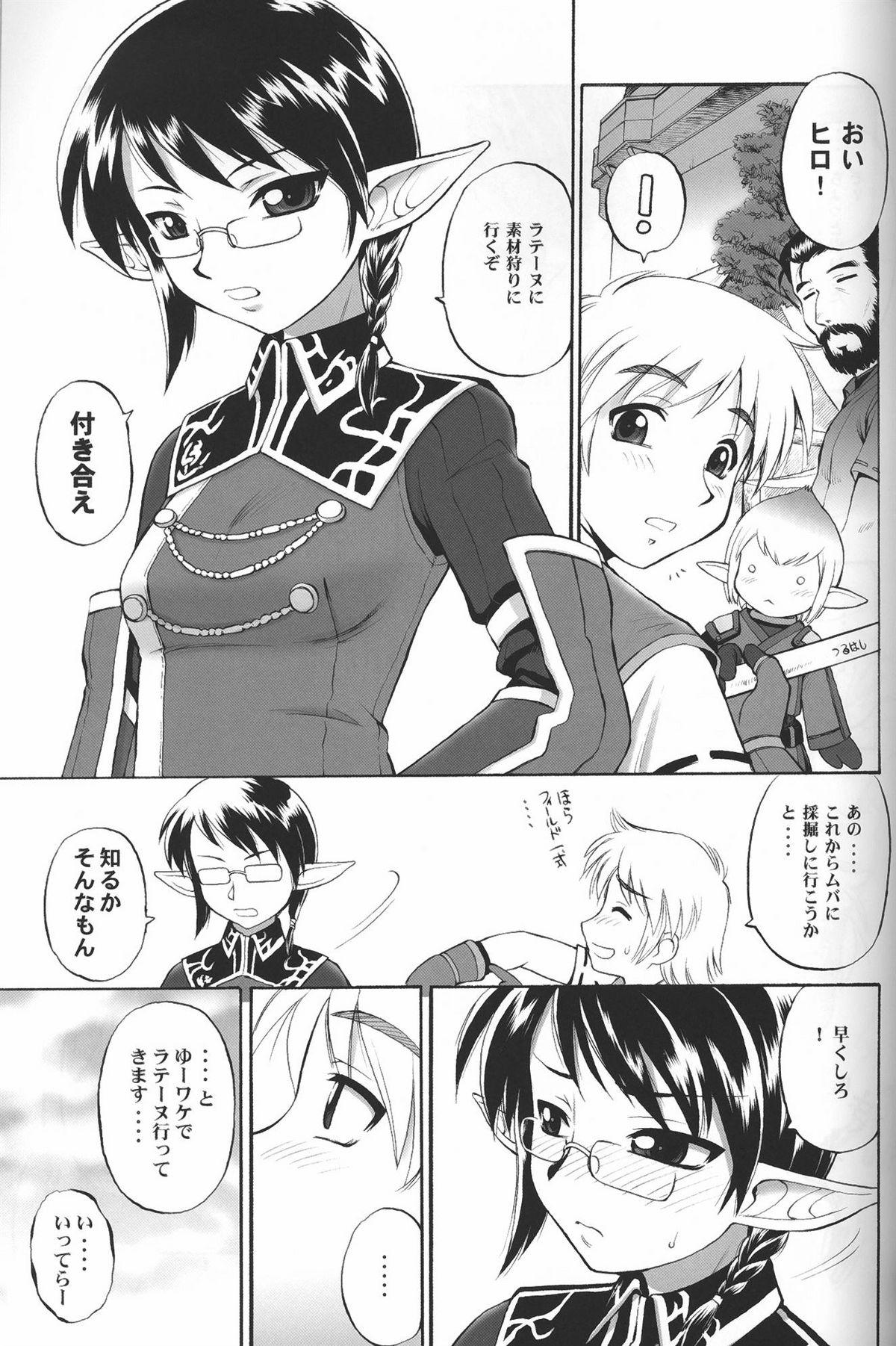 Female Orgasm Arutana Hajikemashita - Final fantasy xi Gay Group - Page 4