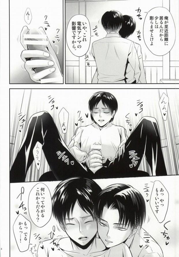 Girlfriend 10 Dai to 30 Dai no XXX ni Tsuite - Shingeki no kyojin Cartoon - Page 11