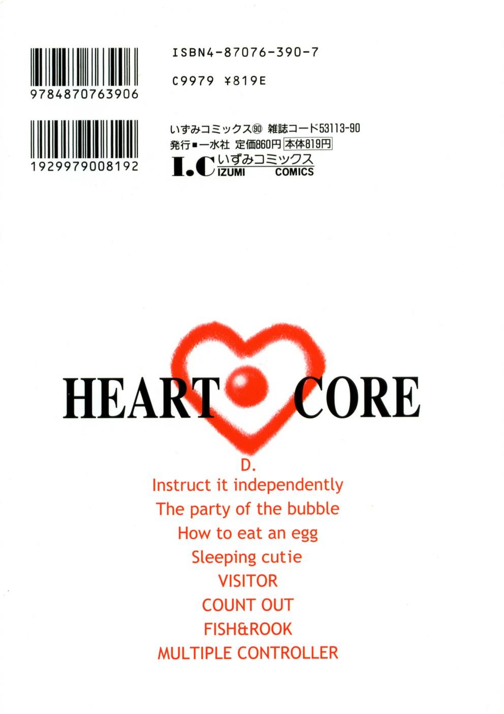 Heart ♡ Core 1